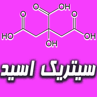 سیتریک سیتریک
