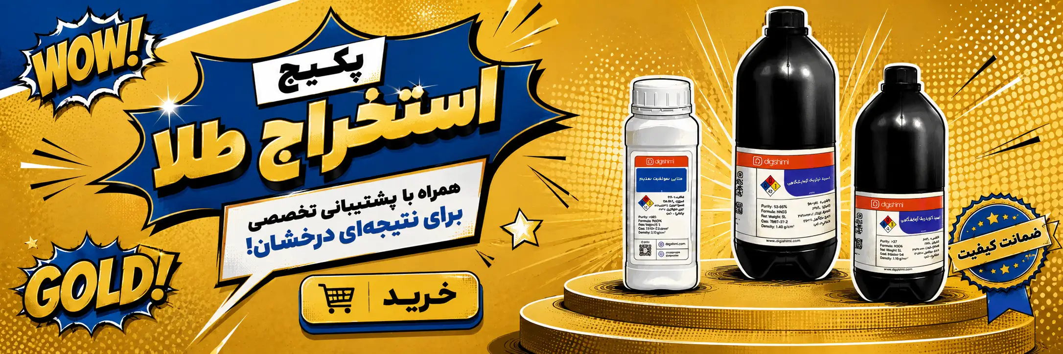 استخراج طلا
