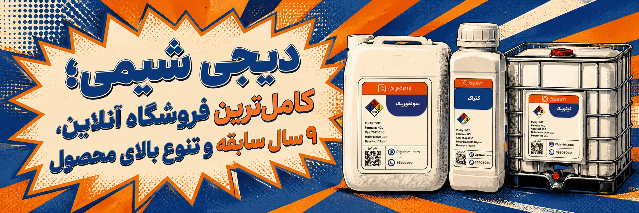 کامل‌ترین فروشگاه آنلاین، ۹ سال سابقه و تنوع بالای محصول
