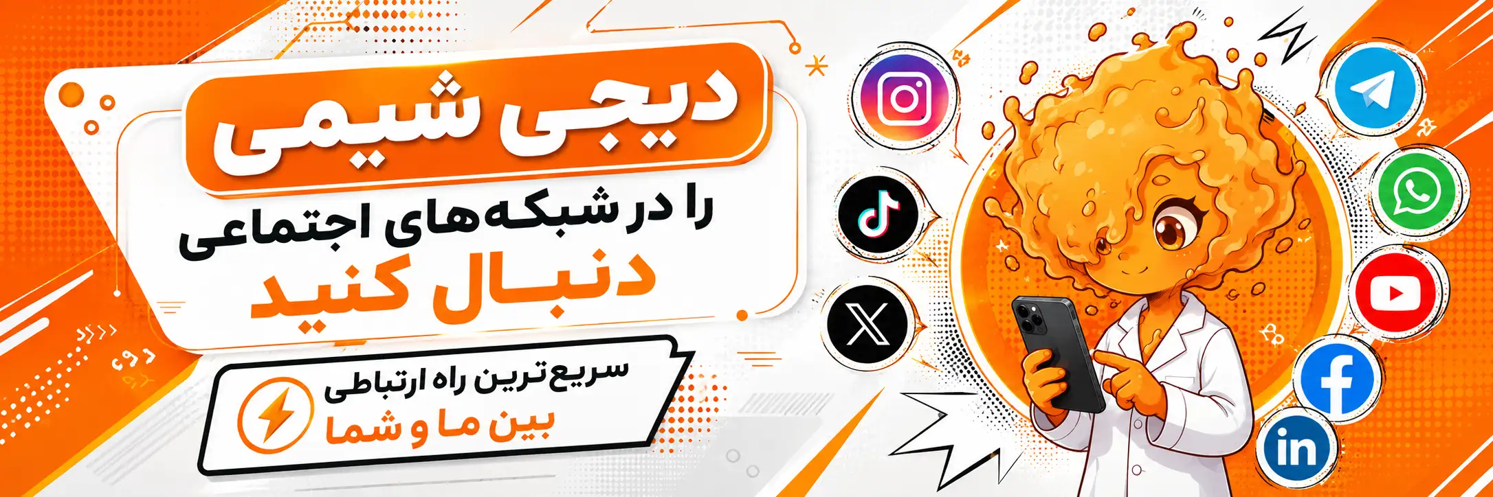 سوشال مدیا