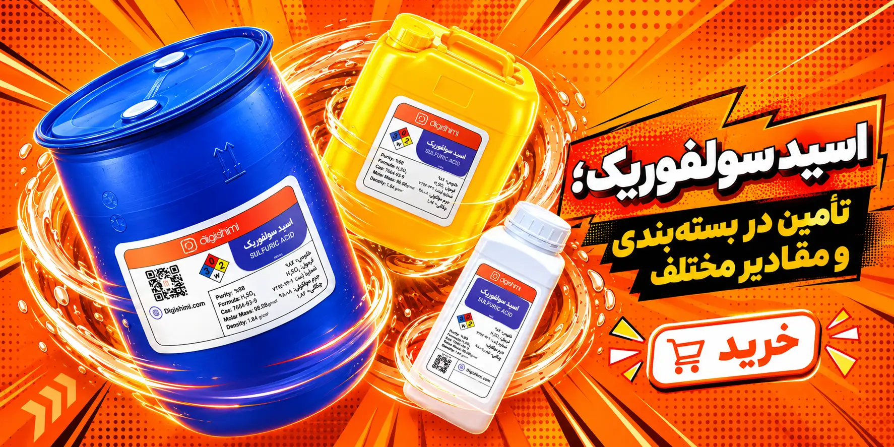 خرید اسید سولفوریک