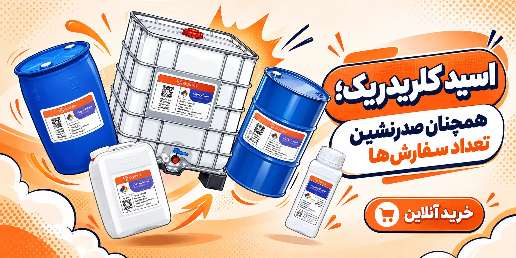 خرید اسید کلریدریک