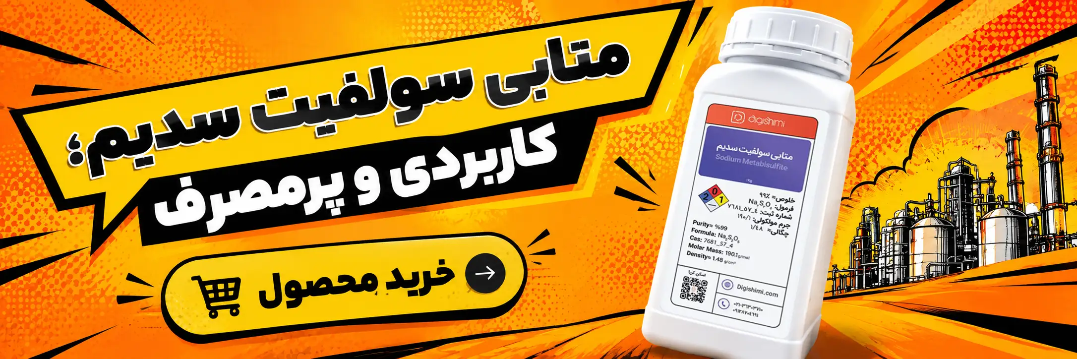 خرید متابی