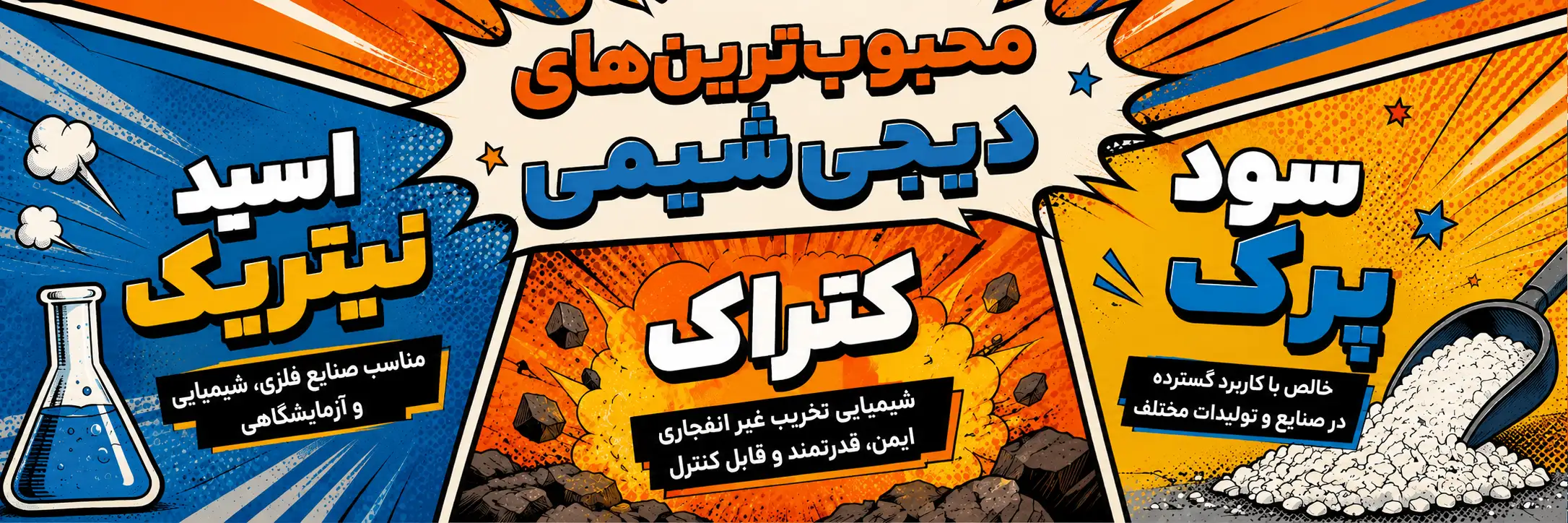 محبوب ترین های دیجی شیمی