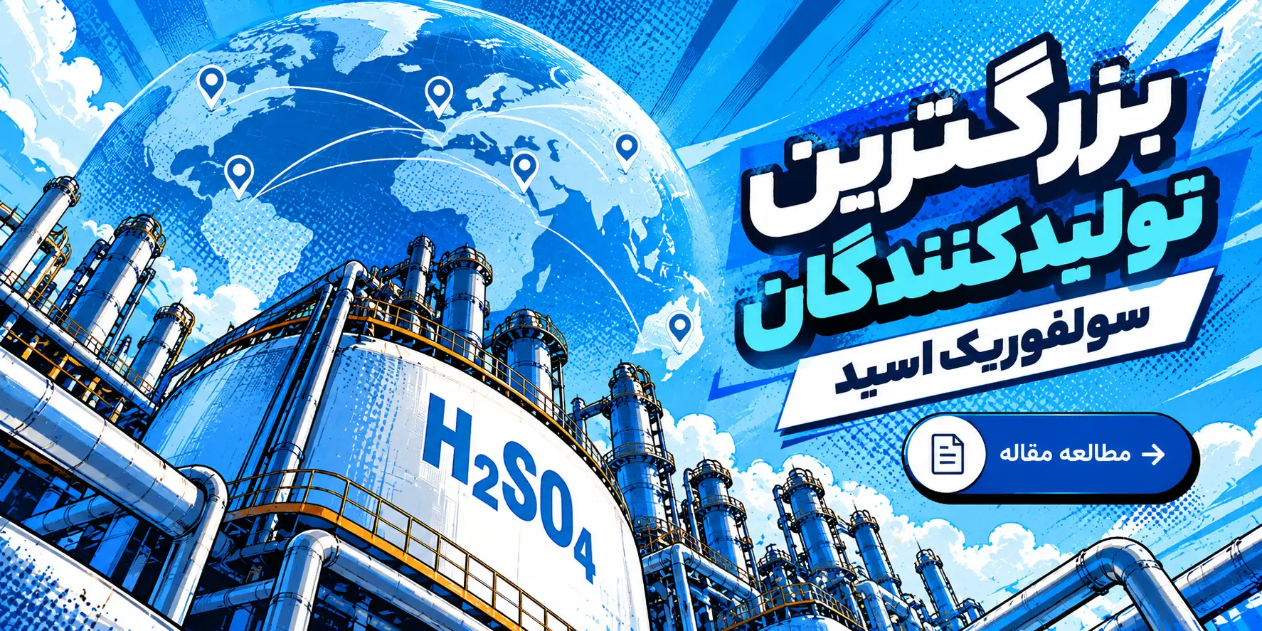 مقالات دیجی شیمی