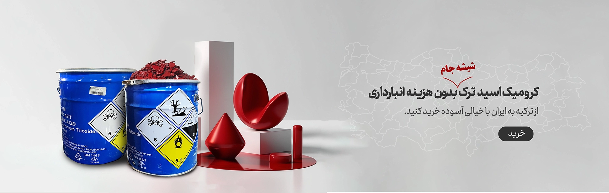 کرومیک اسید ترک