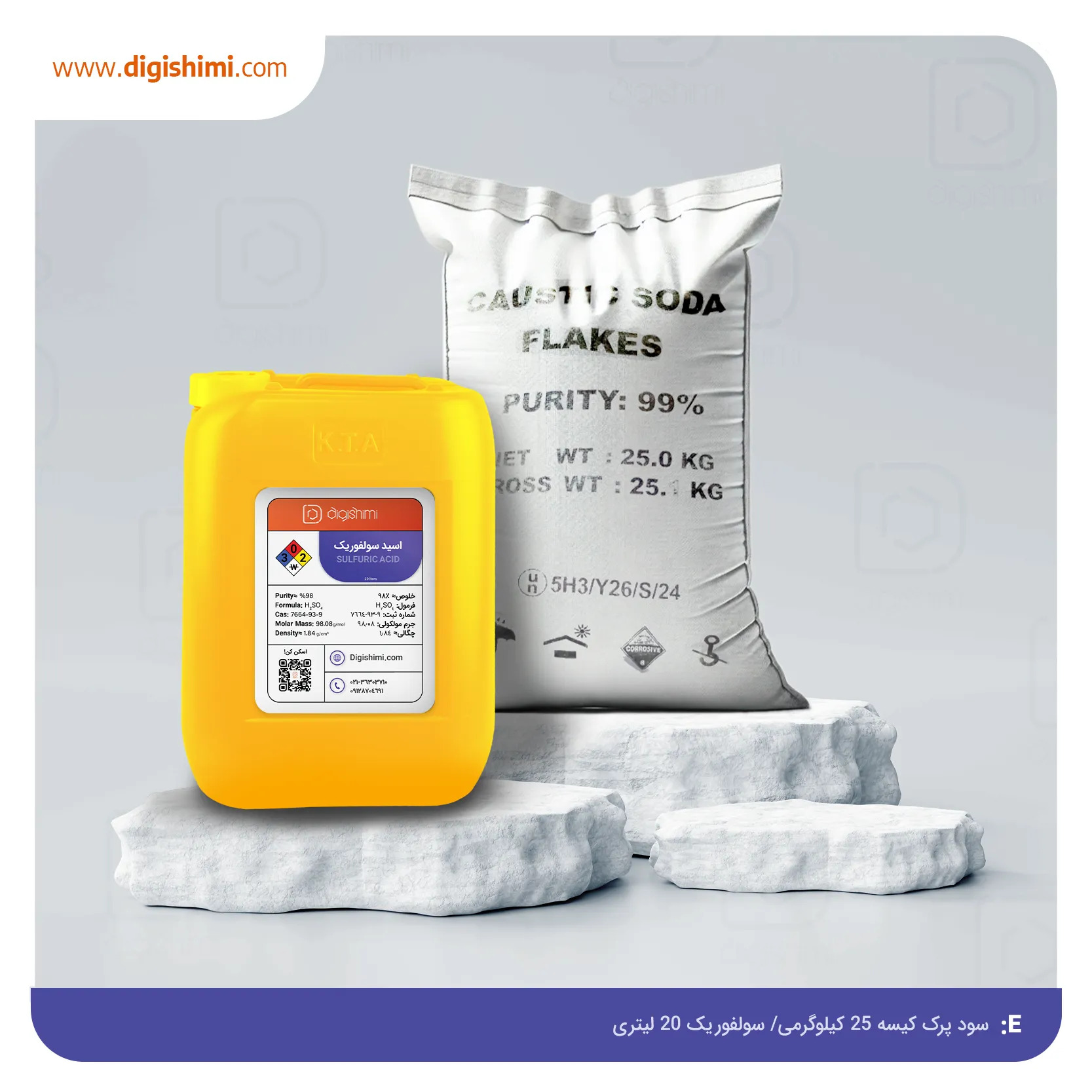 پکیج ضدعفونی کننده دامداری